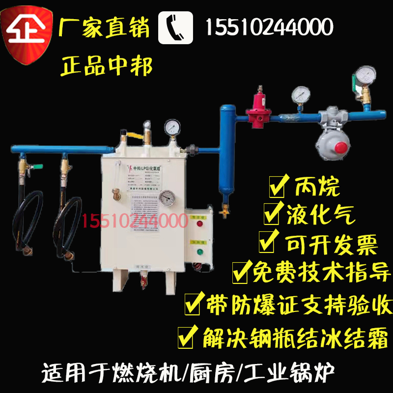 Mid-State liquefied gas vaporizer explosion-proof gasification furnace gas heating propane carburettor 30-500 kg gasification furnace-Taobao