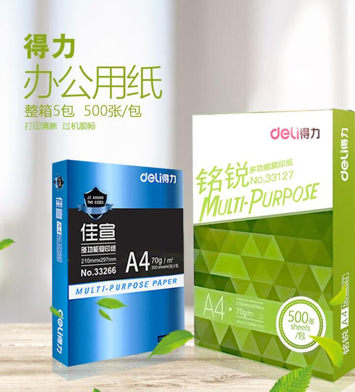 Giấy a4 hiệu quả 33127 copy giấy A4 in giấy văn phòng giấy trắng 70 g văn phòng phẩm