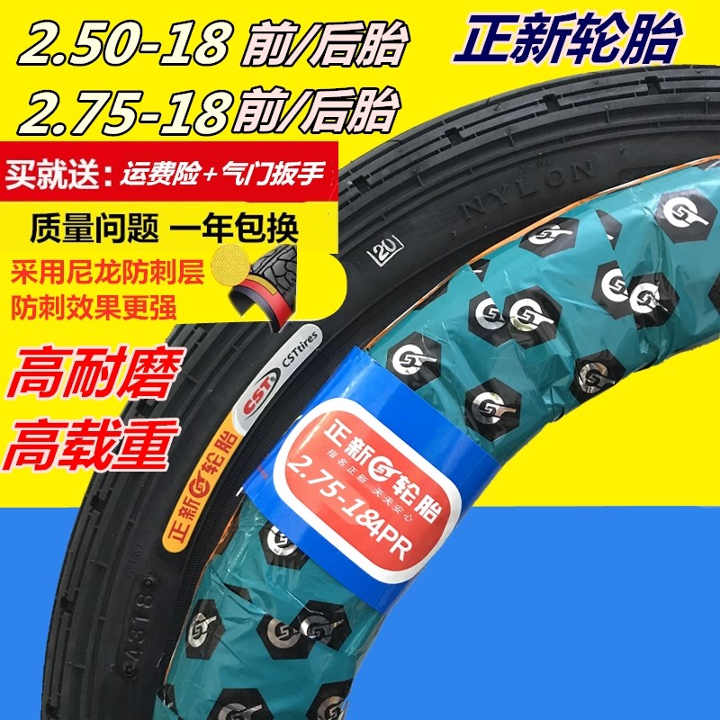 Positive New Tire 2 75-18 Abrasion Resistant Outer Tire 125 Men's Car Inner Tube 2 50-18 Front Wheel Outer Tire