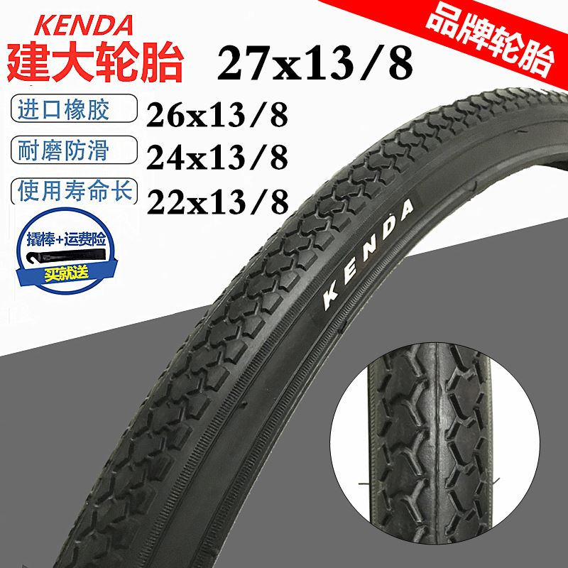 Self-27x13 8 Japanese car 1 3 8 City build large tire car 37-630 outer 22 22 24 26 27 inch