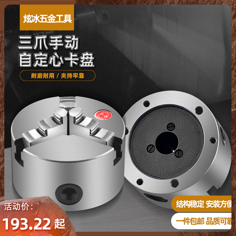 Zhejiang Lisong Card K11-160 collet three-claw self-centering 200 front perforation 250 six-hole numerical control lathe