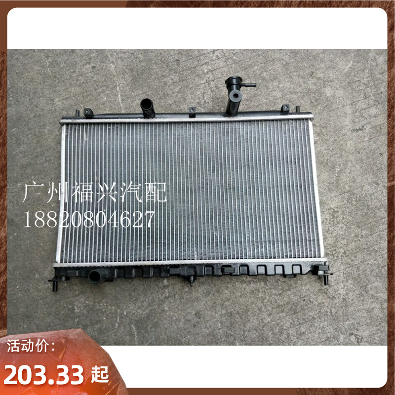 The old style Chang'an Pleasant Xiang Tank running to the radiator CS75 Radiator Pleasant water tank Chang'an CX20cx30