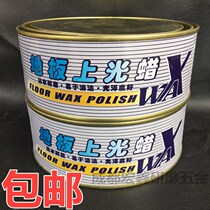 IELTS Dunton Floor Wax Home Solid Wood Floor Solid Wax Floor Wax Scratch Repair Glaze Maintenance Wax 2 Boxes