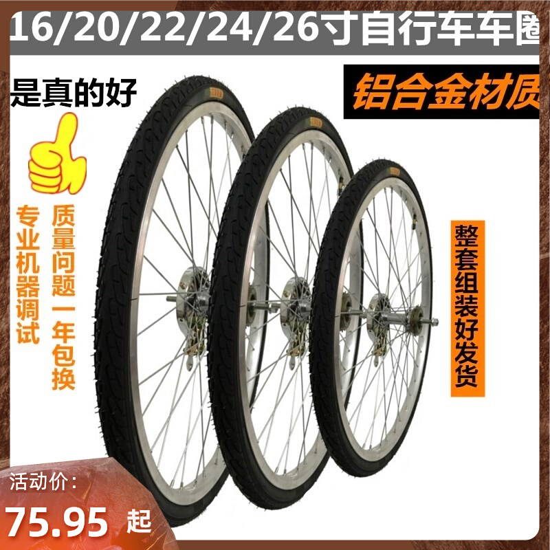 Thickening 16 20 20 24 24 26 inch Climbing Bike Aluminum Alloy Car Ring Inner Tire Steel Ring Rim Wheel Group