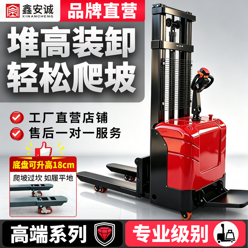 【Special for Climbing Slopes】Double-Lift Electric Forklift 1.5/2 Tons Stand-Up Stacker with Dual Lifting for Stacking