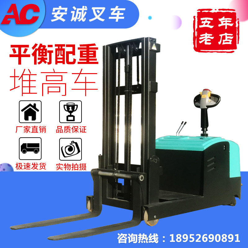 Load 1 1 5 2 tons legless counterweight all-electric stacker lift truck loading and unloading stacker stacker
