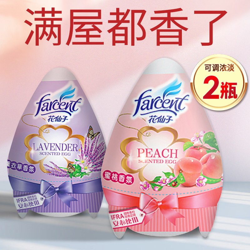 2 bottles of flower fairy solid air freshener balm bedroom toilet deodorant artifact home scent lavender