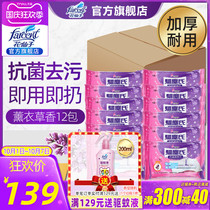 Flower fairy Taiwan Dusts clean antibacterial decontamination cleaning wet towel lavender fragrance 12 packs full box