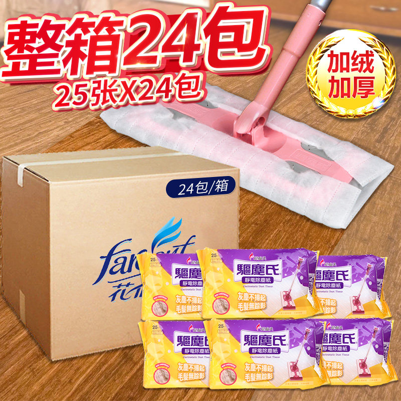 Flower fairy shake Taiwan origin flower fairy dust mop special electrostatic dust paper sticky dust can be torn 24 packs