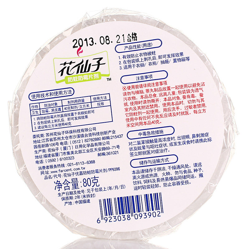 �����ӷ�����ùƬ��