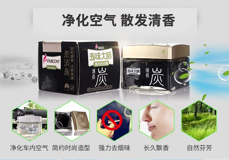 花仙子炭消臭易车用汽车除味竹炭包新车车内除味除甲醛 价格厂家求购使用说明 花仙子 厦门 日用化学品有限公司