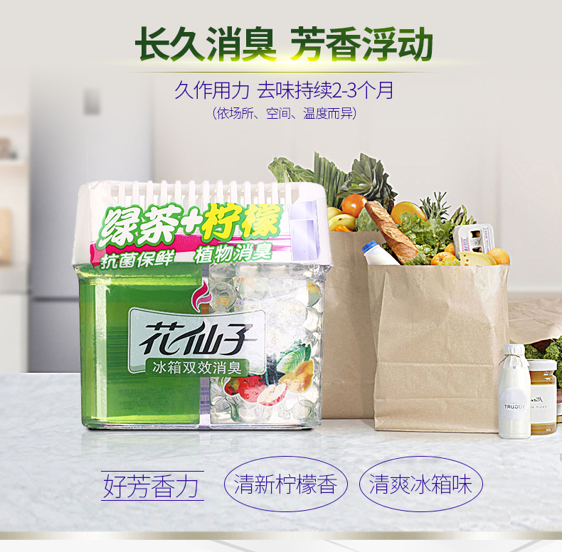 Hoa cổ tích tủ lạnh khử mùi khử mùi hộ gia đình tre hộp than không tiệt trùng khử trùng bếp để nếm mùi hương giả. - Trang chủ viên tẩy lồng máy giặt