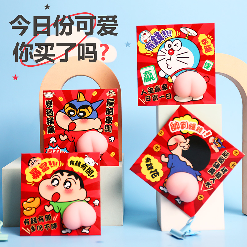 (Dynamic Small PP) Cute New Year Cartoon Red Packet Bag Solid Q Pop-up Buttocks Creativity Spring Festival Press Year is a seal