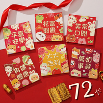 2024 Nouvel An Dragon Cartoon Cartoon Children Red Packet Bag Personality Creative Cute New Year Press Year of Lithings Cover