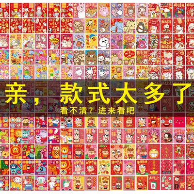 A box of 36 different 2021 ox year cartoon red envelopes New Year creative cute children lucky money package