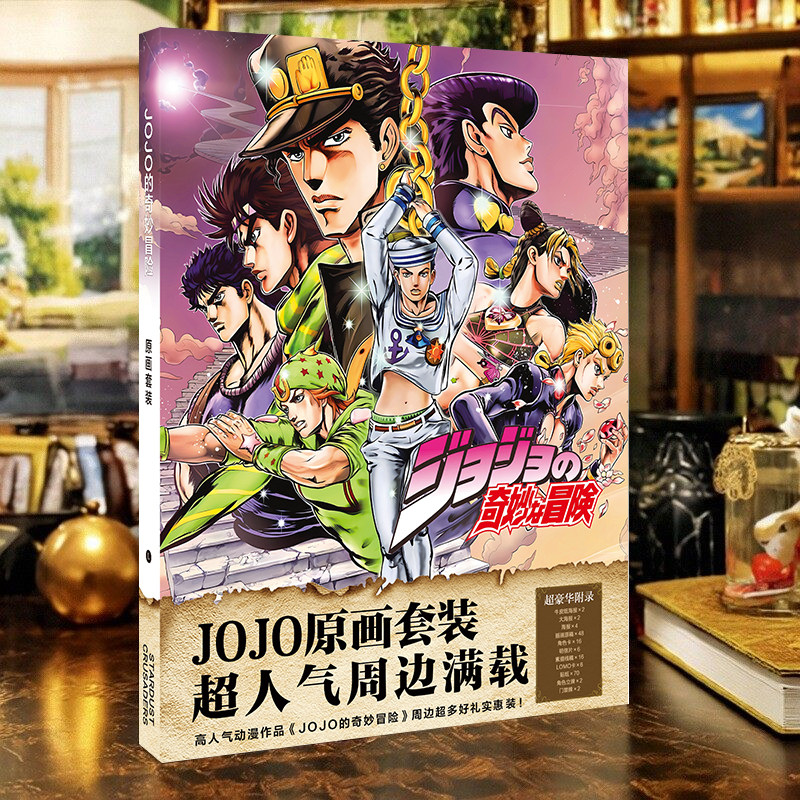 JOJO的奇妙冒险生日礼物海报小卡片贴画图集贴纸徽章吧唧jojo周边_动漫挂件_淘宝游戏网
