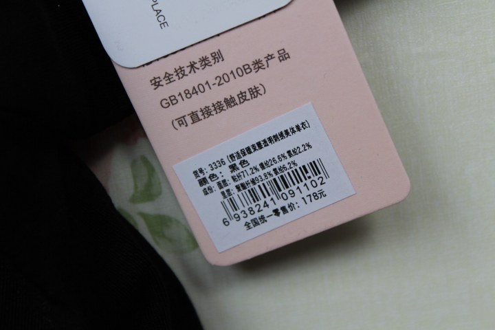 Corset amincissant - Ref 709290 Image 15