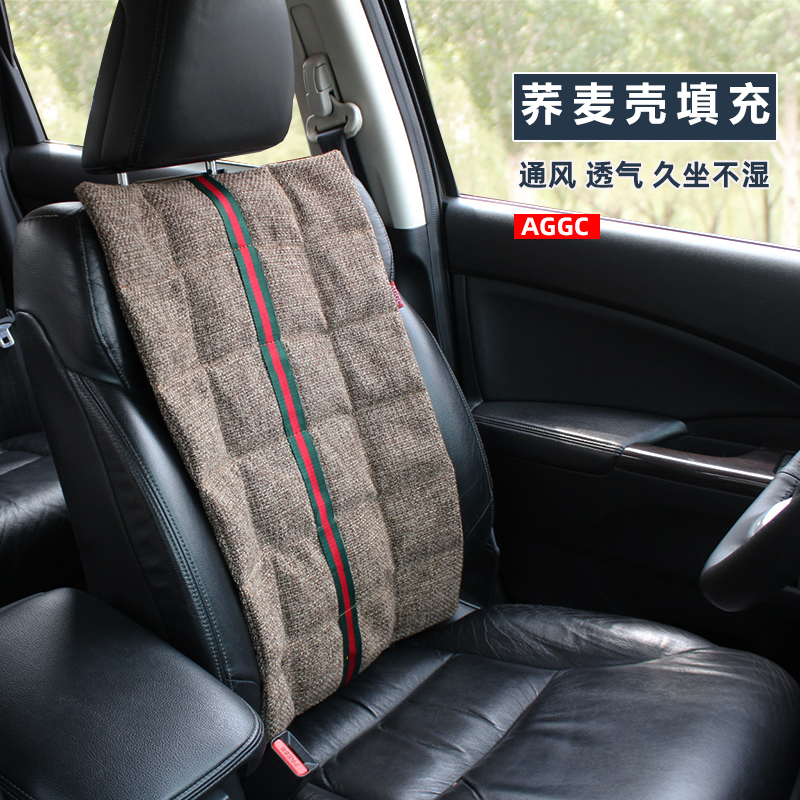 Four seasons of color square car simple single narrow version of buckwheat shell breathable double-sided linen back mat