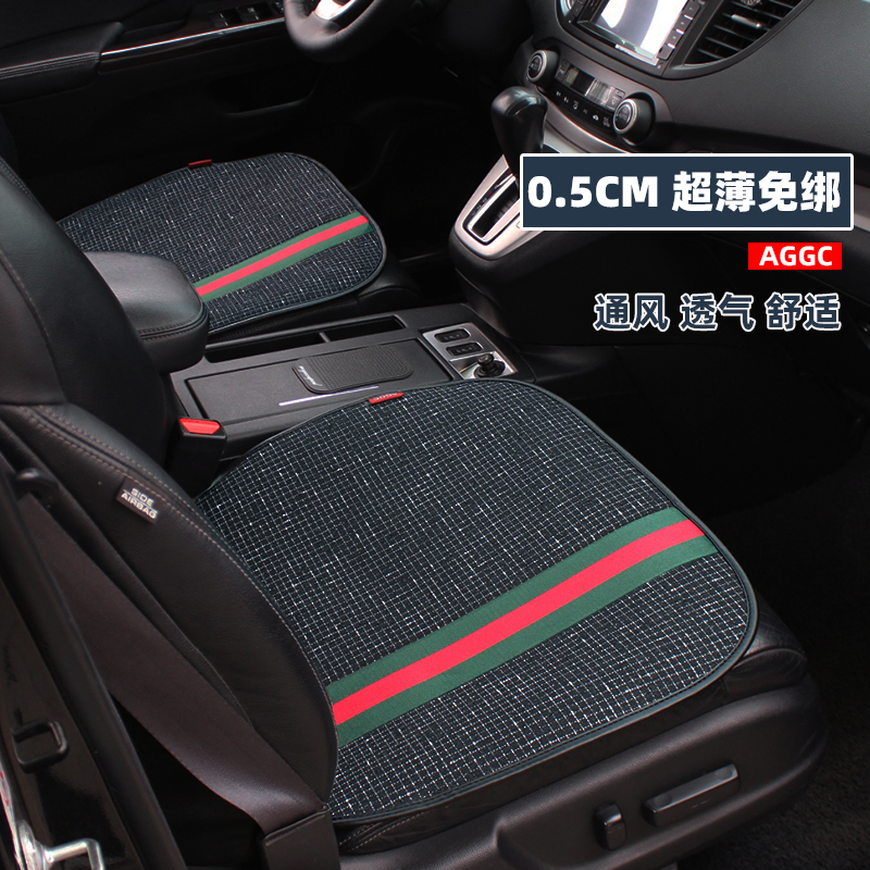 Love Cheng free summer four seasons grid breathable car cushion front and rear cushion single ultra-thin four seasons linen cushion