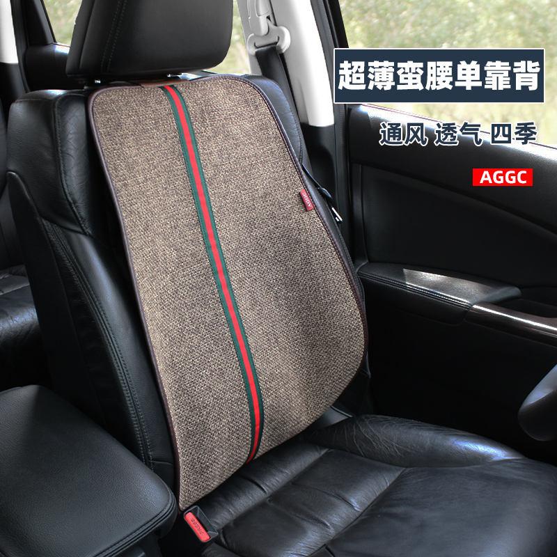 Love Ride Color Bar Car With Brief single narrow version small brute waist ultra-thin universal summer season linen cushion backrest cushion