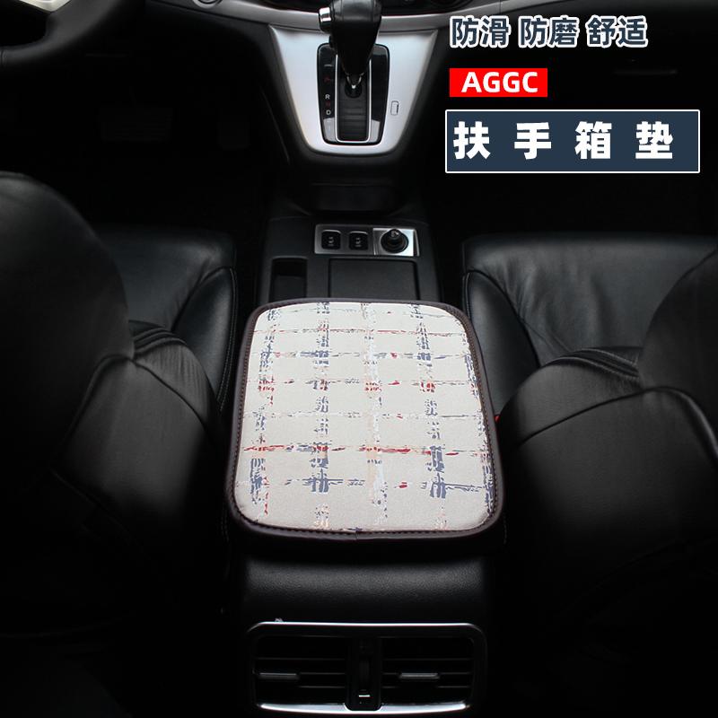 Aicheng plaid suede car universal central armrest box cushion supplies four seasons hand pad vehicle car armrest