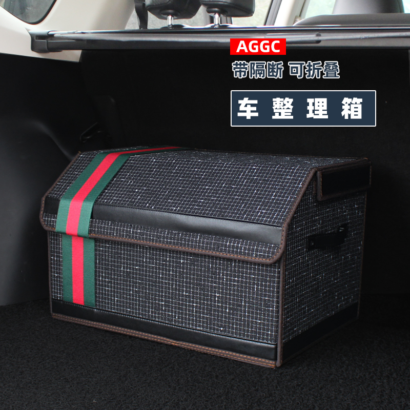 Love Cheng pane colourful strip folding trunk CAR CAR CAR WITH CONTAINING BOX CONTAINING BOX PARTITION BOX FINISHING BOX