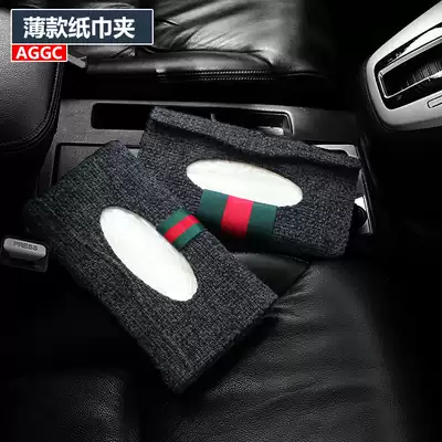 Ai Cheng color bar Four Seasons car hanging sun visor tissue clip car thin extraction type sanitary carton tissue box interior supplies
