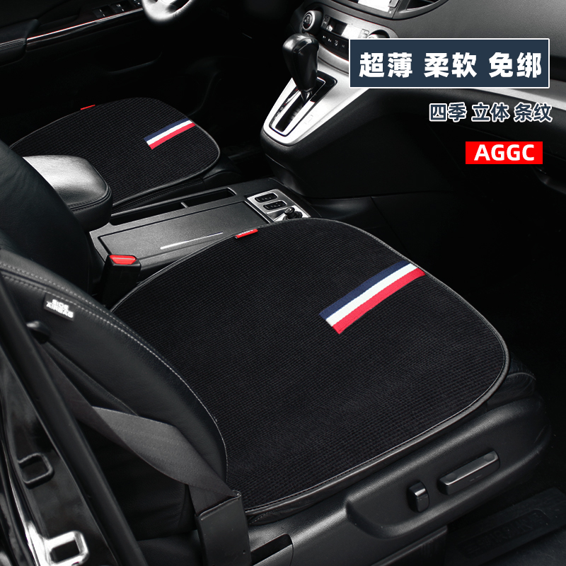 Love journey free of tying colorful strips solid stripe No backrest ultra-thin car Three sets seat cushion car universal cushion Four seasons cushion 