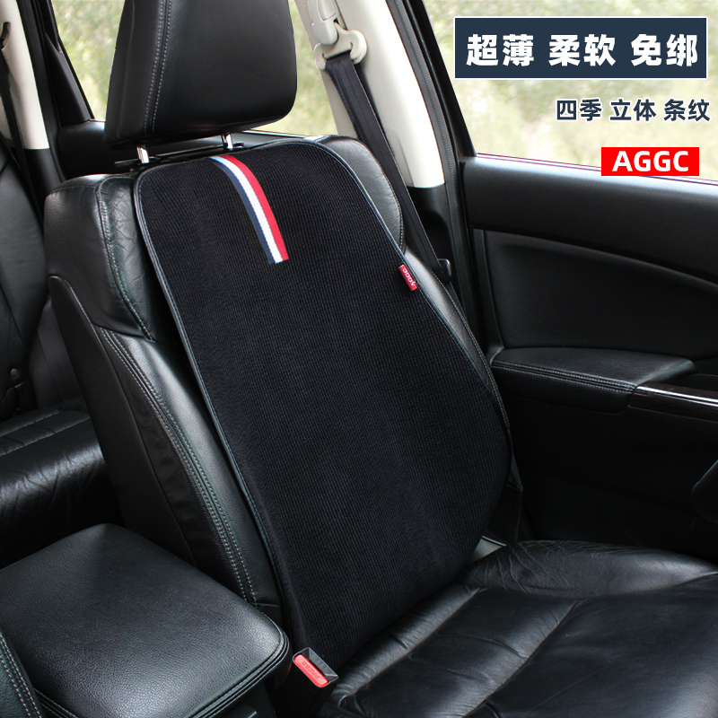 Aicheng four seasons three-dimensional stripe color strip car simple single narrow version small waist ultra-thin four seasons cushion single back cushion
