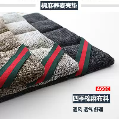 Ai Cheng oblique color strip square four-season mat buckwheat shell without backrest single piece summer linen car small 3 piece cushion