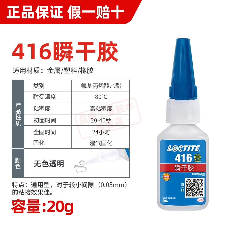 Лотте 401 Glore Genuine 480 406 460 Instant Gum 496 454 498 клейкая металл 495 Пластик резина