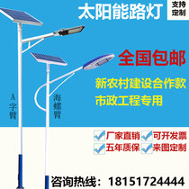 Solar Street Lamp Outdoor Lamp Courtyard Lamp 6 m 5 New Countryside 8 High Power 100w Home Super Bright Led Street Lamp Pole