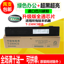 Toshiba T-2309CS powder cartridge 2303A 2803AM 2309A 2809A copier toner Toner