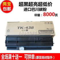 Ming Cai applicable to Kyocera TK-438 powder box KM-1648 tk438 Toner imported Bachuan powder