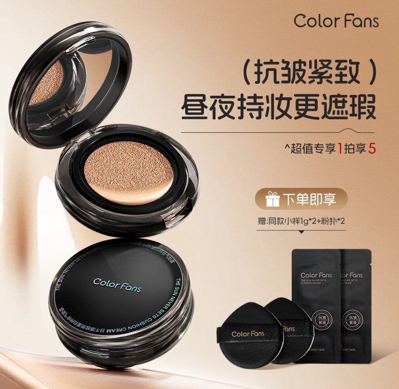 The Sun Never Sets Anti-Wrinkle, Non-Removing Makeup Cushion】Collagen Keeps Makeup on All Day, Waterproof and Sweat-Proof, Does Not Remove Makeup The Sun Never Sets Anti-Wrinkle, Non-Removing Makeup Cushion】Collagen Keeps Makeup on All Day, Waterproof and Sweat-Proof, Does Not Remove Makeup