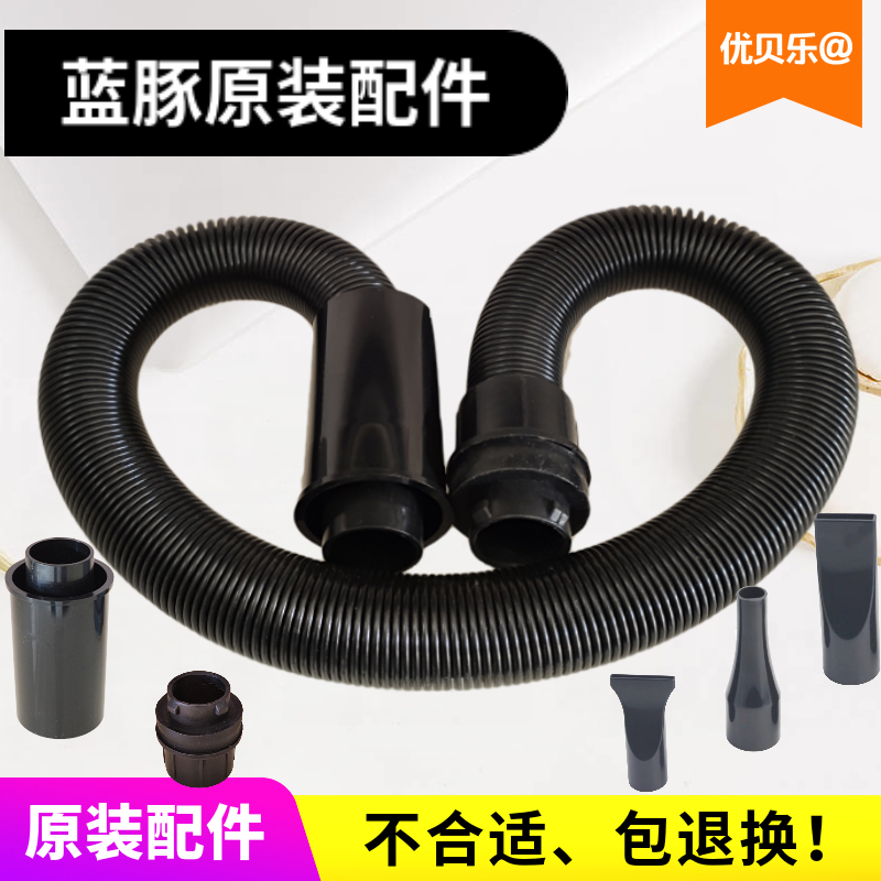 LT-1090A blue guinea single motor blow water machine original hose LT-1090B telescopic tube wind nozzle Universal accessories
