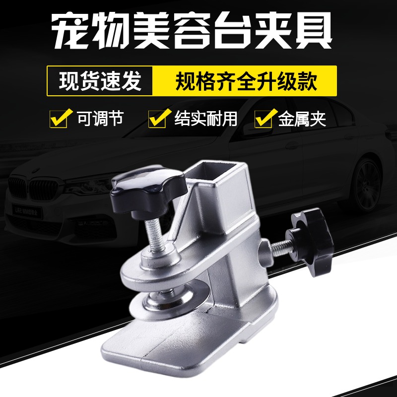 Pet Beauty Bench Clamp Cat Dog Blow Hair Cut Hair Bath Fixer Pendant Bracket Sling Beauty Table Clips Accessories