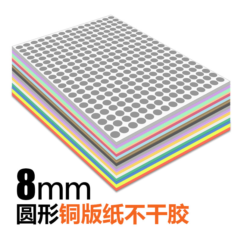 8mm color dot round self-adhesive label sticker color distinction logo small round sticker pin control sticker back adhesive paper