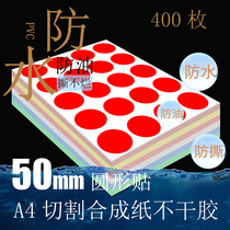 50mm color waterproof dot round paste blank printable custom logo sticker sticker adhesive sticker
