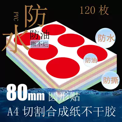8cm polka dot adhesive label paper color waterproof name identification mark blank handwritten adhesive round sticker