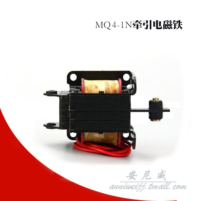 MQ4-1N Traction Electromagnet (1*0*2*5)