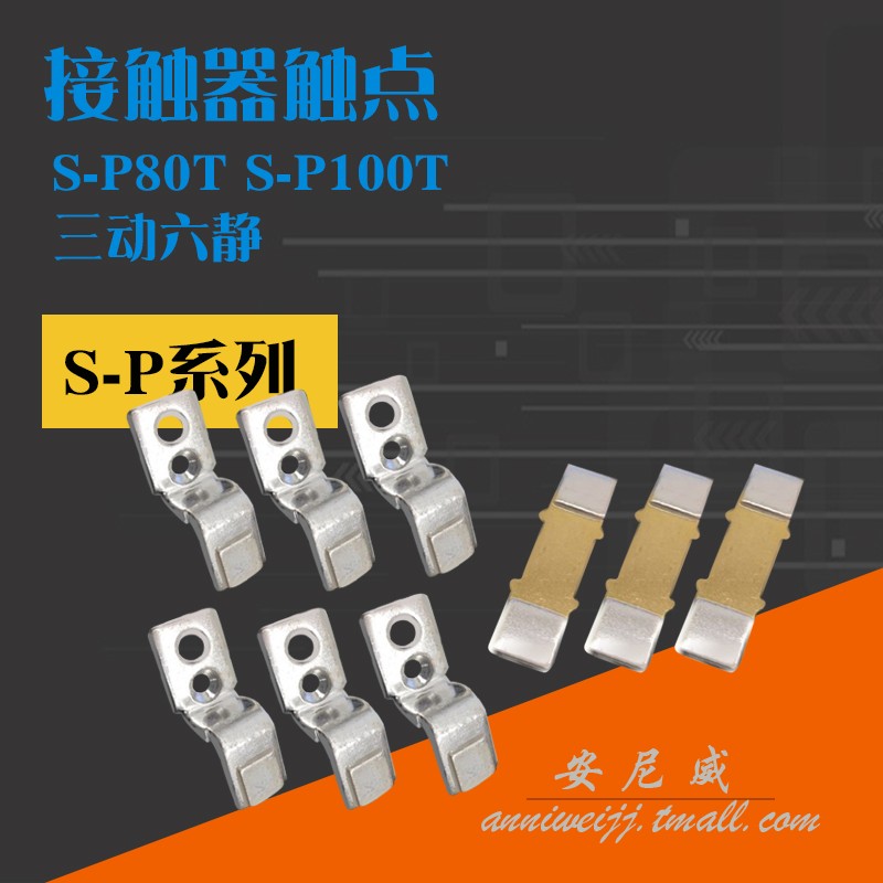 Contactors Contact Point S-P100T Contact Active Quiet SP-100T Three-action Six Jing