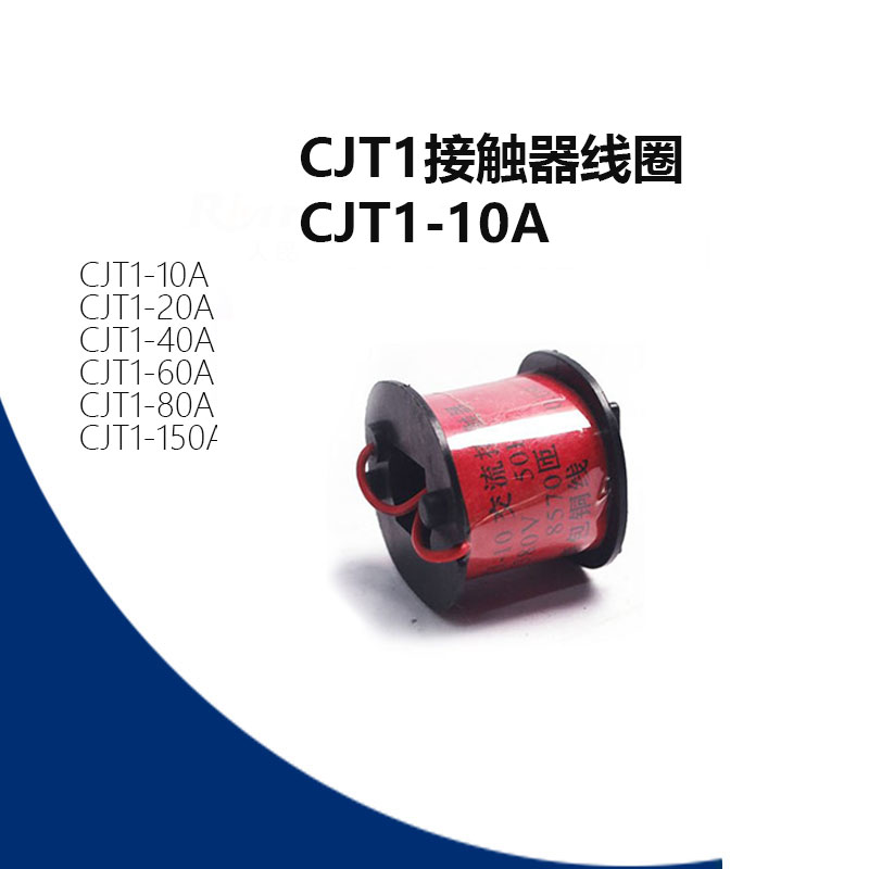 CJ10 pure copper 10A 20A CJT1-60A CJT1-100A 150A CJT1 AC contactor coil