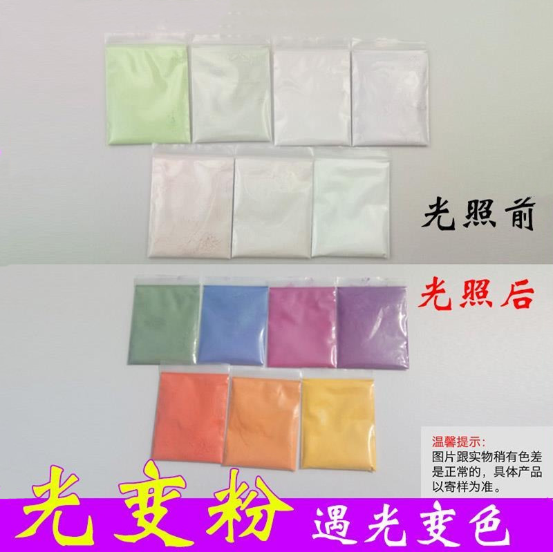 Photochromic Powder Changes Color When Exposed to Ultraviolet Light, Sunlight Color-Changing Photosensitive Powder, Anti-Counterfeiting Printing, Injection Molding, Nail Art Technology Photochromic Powder Changes Color When Exposed to Ultraviolet Light, Sunlight Color-Changing Photosensitive Powder, Anti-Counterfeiting Printing, Injection Molding, Nail Art Technology