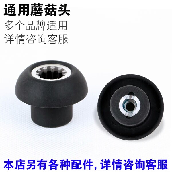Commercial wall breaker, smoothie machine, soymilk machine, general accessories, mushroom head, small sun, Ornos, etc. connector cutter head