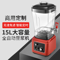 Commercial soybean milk machine large capacity 15L liter breakfast shop with full-automatic wall-breaking machine mixing and grinding timing