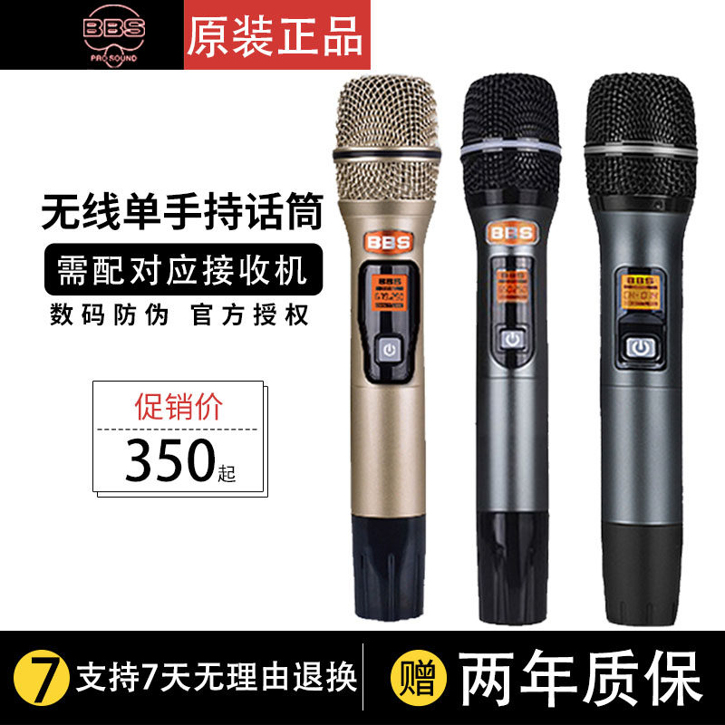 BBS 666D 130GS 320 330 K100 K200 4500 350 Wireless Single Handheld Microphone