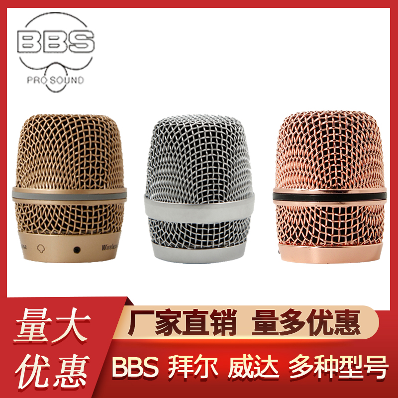 BBS Microphone Mesh Cover Microphone Mesh Head Microphone Bayer Wireless Microphone Mesh Cover Mesh Head General Accessories Daquan
