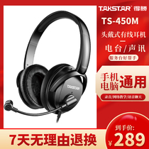 Takstar wins TS-450M head-mounted wired computer K song live recording electric competition eating chicken game headset