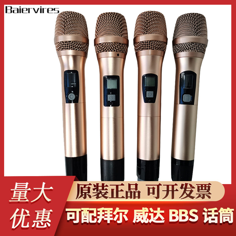 Bayer 780 790 T9 wireless single microphone Weida M30 50 60 handheld LNG Teana KTV microphone